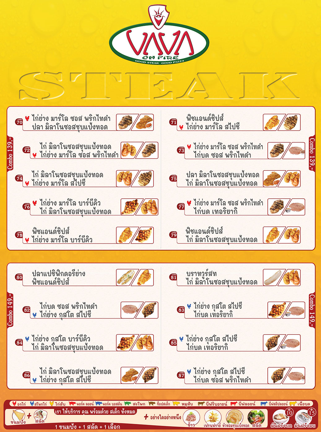 VAVA STEAK Combo1-thai